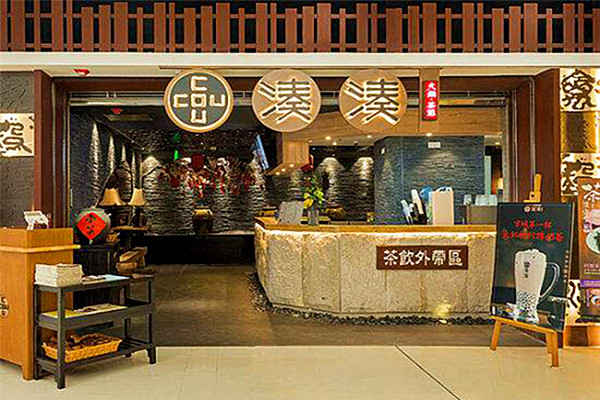 凑凑火锅加盟费