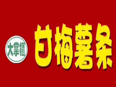 大掌柜甘梅薯条