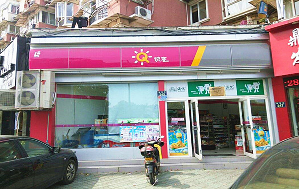 快客便利店加盟门店