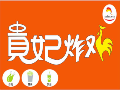贵妃炸鸡加盟费