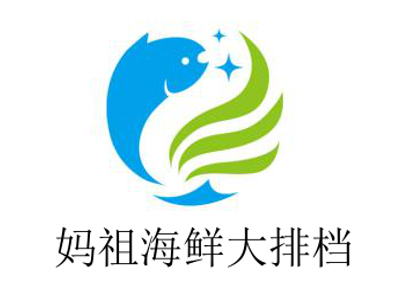 妈祖海鲜大排档加盟费