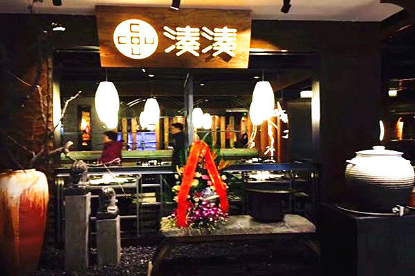 凑凑火锅加盟费