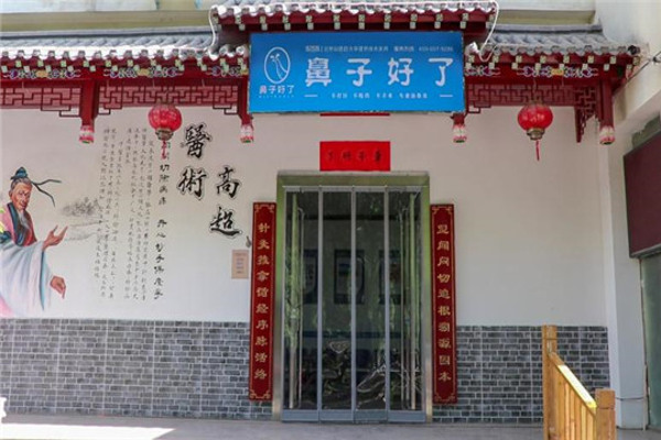 鼻子好了加盟费