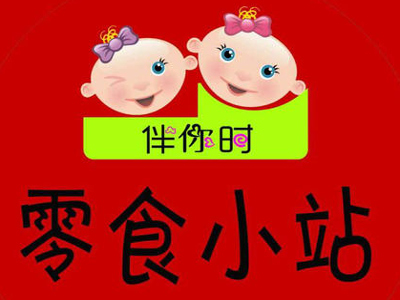 零食小站加盟费