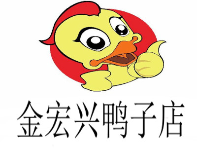 金宏兴鸭子店加盟费