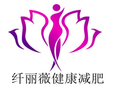 纤丽薇健康减肥加盟费