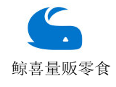 鲸喜量贩零食加盟费
