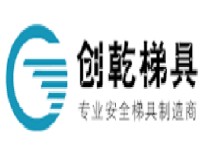 创乾楼梯