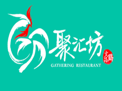 聚汇坊猪肚鸡加盟费