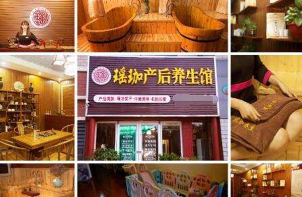 瑶珈产后养生馆加盟店