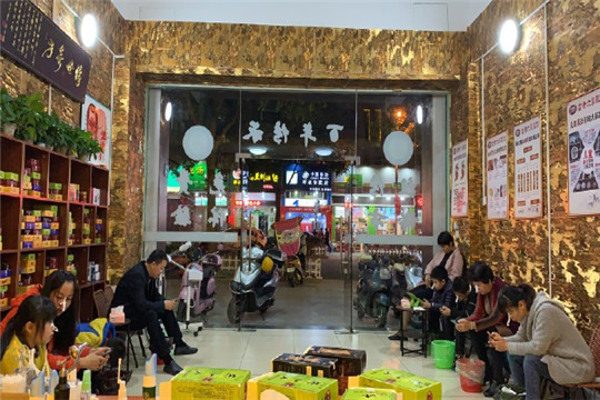 畲老六鼻炎馆加盟费