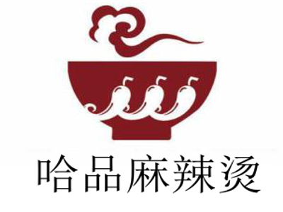 哈品麻辣烫