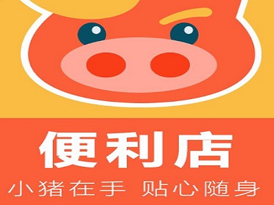 小猪便利店