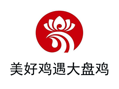 美好鸡遇大盘鸡