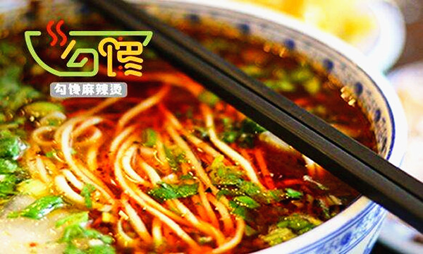 勾馋麻辣烫加盟费