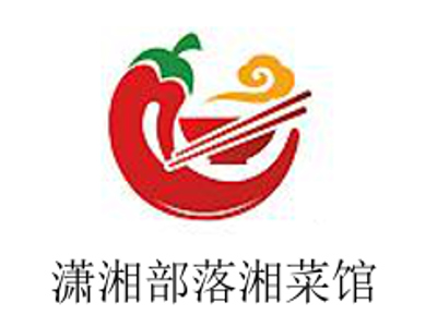 潇湘部落湘菜馆