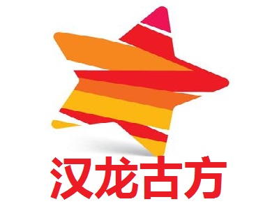 汉龙古方加盟费