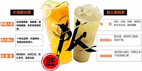 乌茶邦奶茶店