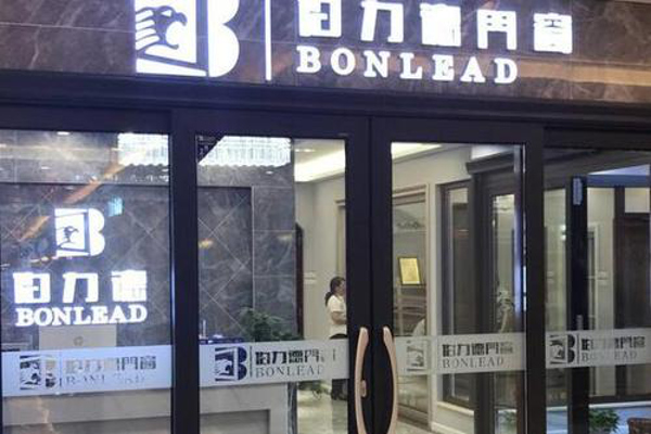 伯力德门窗加盟费