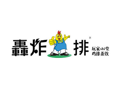 轰炸鸡排