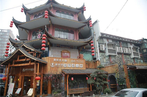 重庆解放碑洞子老火锅加盟店