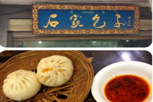 石家包子加盟费