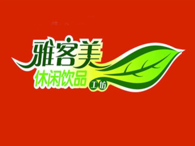 雅客美奶茶加盟费