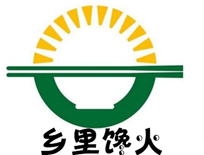 乡里馋火加盟费