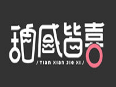 甜咸皆喜加盟费