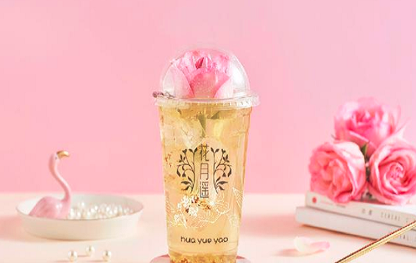 花月遥奶茶加盟费