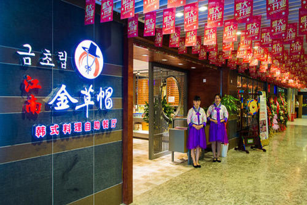 金草帽自助烤肉加盟费