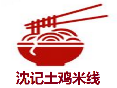沈记土鸡米线加盟费