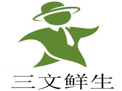 三文鲜生加盟费