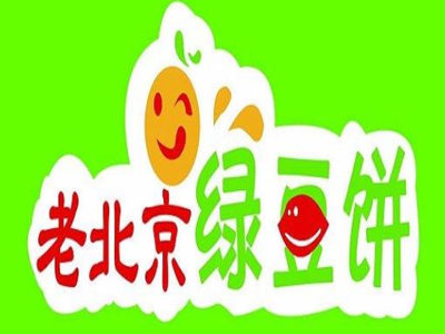 老北京绿豆饼加盟费