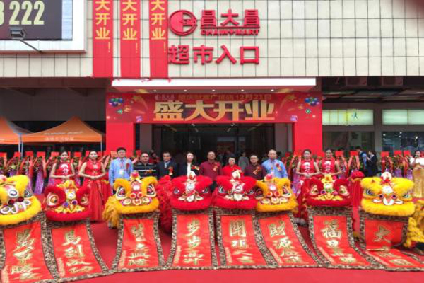 昌大昌超市加盟