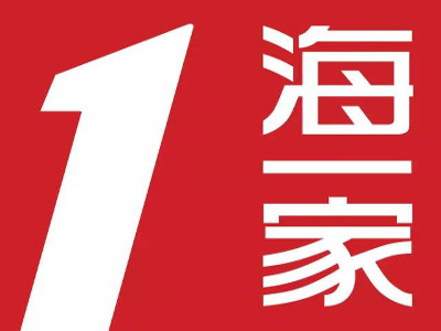 一海一家加盟费