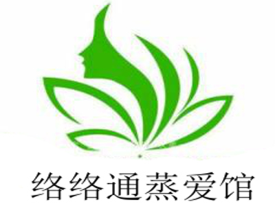 络络通蒸爱馆加盟