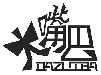 大嘴巴奶茶店加盟费