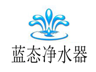 蓝态净水器加盟费
