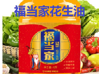 福当家花生油