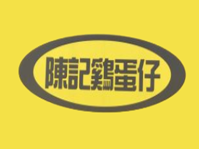 陈记鸡蛋仔