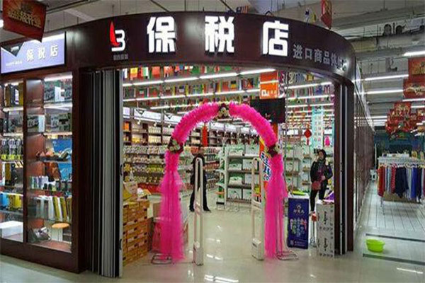 保路国际加盟费