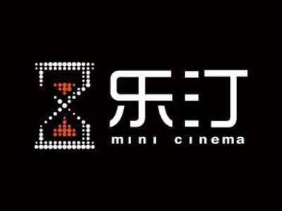 乐汀私人银幕