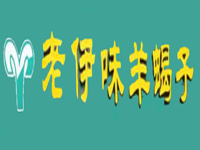 老伊味羊蝎子加盟费