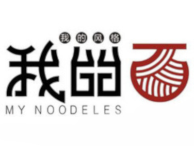 我的面重庆小面