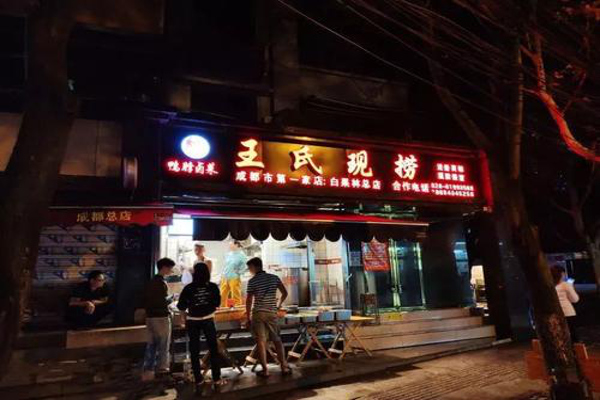 巴蜀王氏现捞加盟费