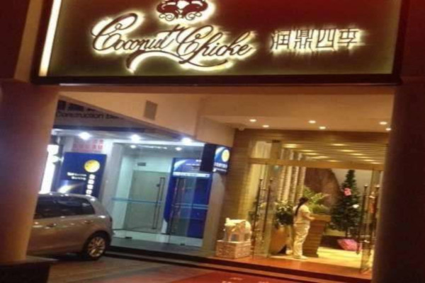 润鼎四季加盟费