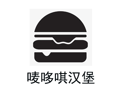 唛哆唭汉堡加盟费