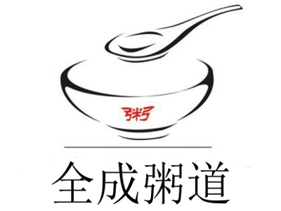 全成粥道加盟费