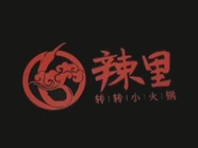 辣里转转小火锅加盟费